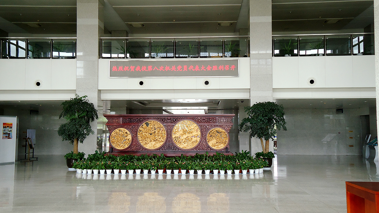 中共浙江省委党校