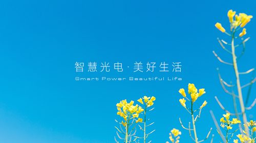 国家能源局连发三项通知、一地暂不强制要求工商业分布式光伏自用比例、全球可再生能源装机新增700GW……